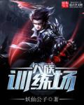 为美好的世界献上祝福!