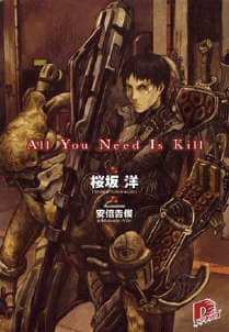 ɱ¾ֻ ALL YOU NEED IS KILL
