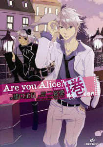 Are you Aliceǰ˿
