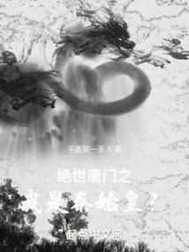 鉴宝神眼 作者：七宝琉璃