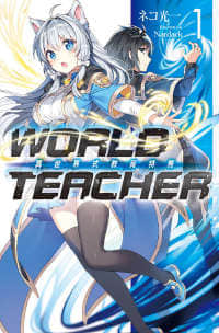 WORLD TEACHER ʽ