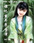 谁记当年翠黛顰