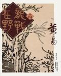 飞来横犬