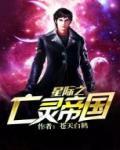 嫁入豪门的男人