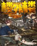 斗破苍穹.2