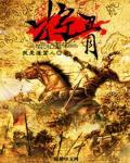 三国之召唤猛将
