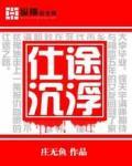 艳妻系列3情丝难系