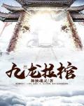 极道天魔