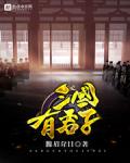 带着仓库到大明