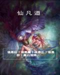 无限之异兽进化