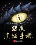 网游之全球在线