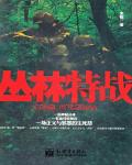 落难荒野做主播